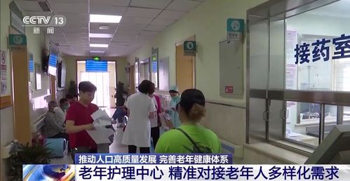 嵌入社區(qū)的老年護(hù)理中心 就近、整合與個(gè)性化的新篇章